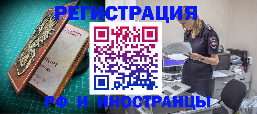 прописка в квартире в Чистополье