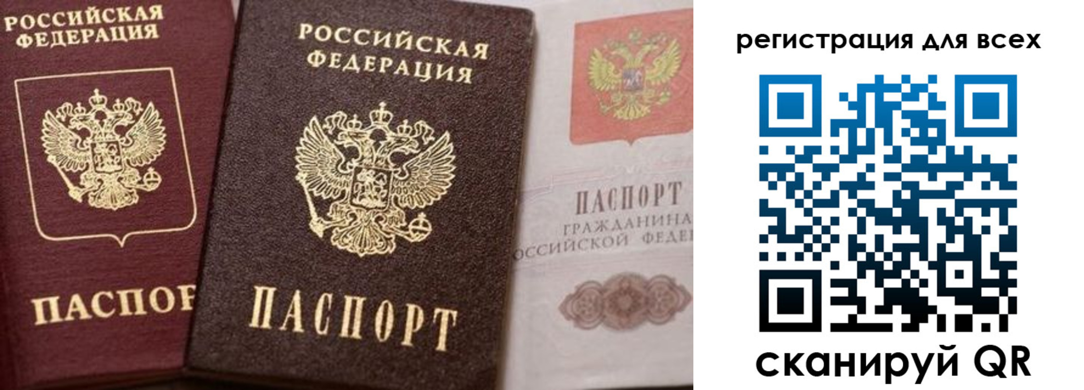 прописка ребенка в Чистополье