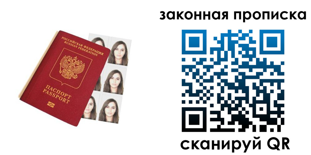 временная регистрация недорого в Чистополье