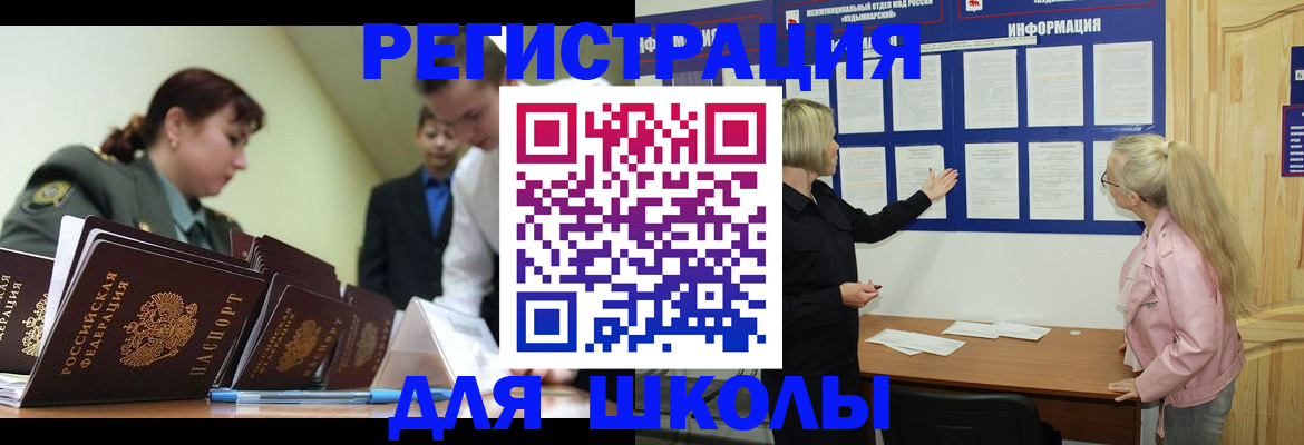 временная регистрация купить в Чистополье