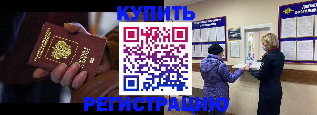 временная регистрация надежно в Чистополье