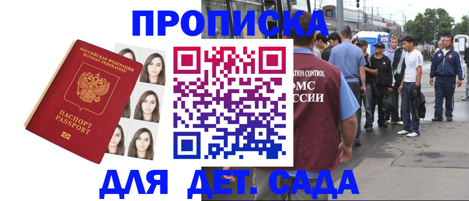 прописка в Чистополье