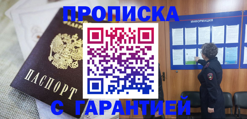 пропишу в квартире в Чистополье