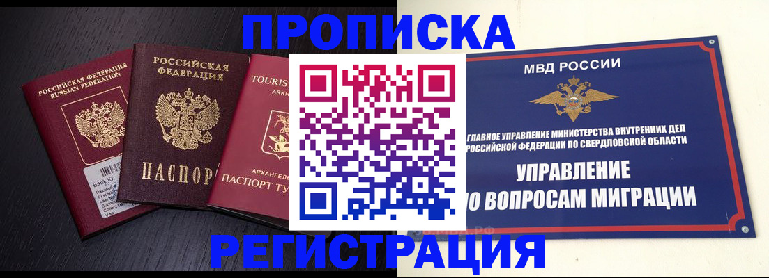 временная регистрация недорого в Чистополье